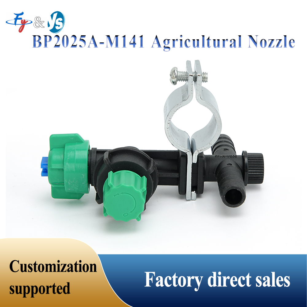 5PCS Agricultural Boom Sprayer - Agriculture Farming Kit บทวิจารณ์และราคา