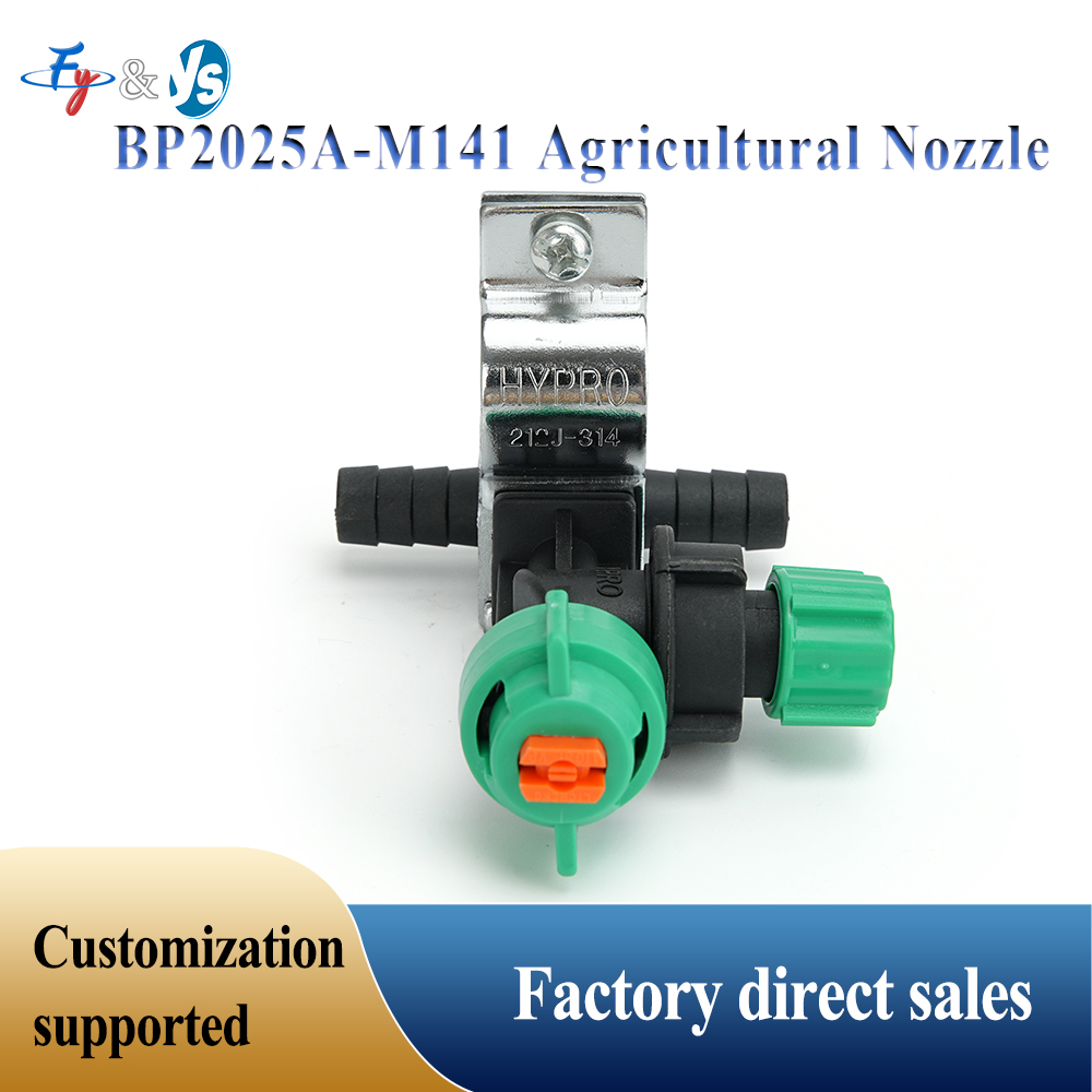 5PCS Agricultural Boom Sprayer - Agriculture Farming Kit บทวิจารณ์และราคา