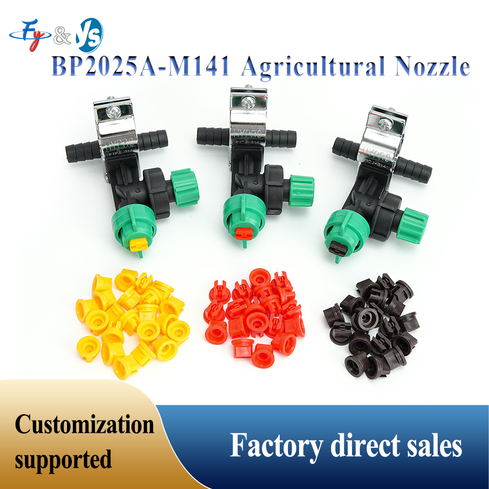 5PCS Agricultural Boom Sprayer - Agriculture Farming Kit บทวิจารณ์และราคา